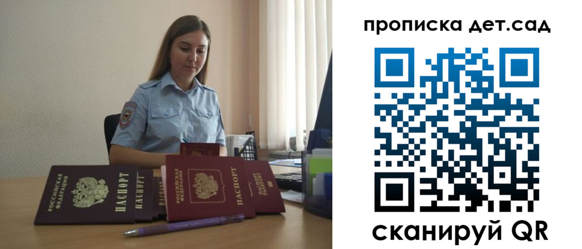 прописка законно в Бутурлиновке