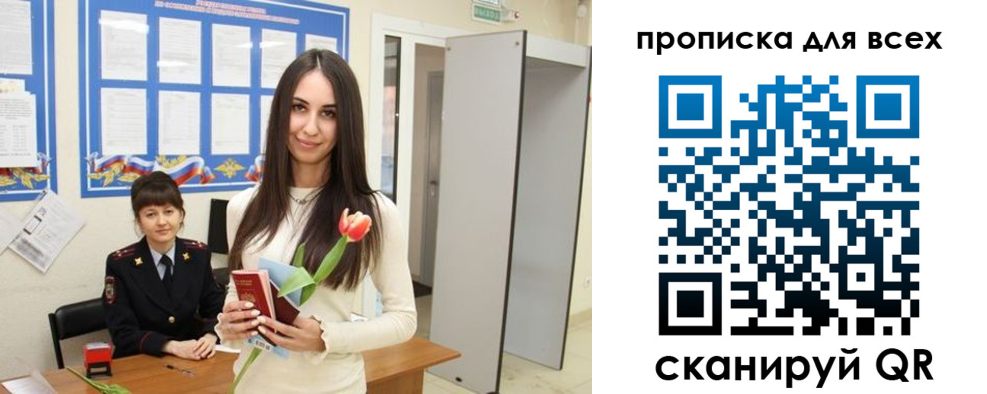 миграционный учет в Бутурлиновке