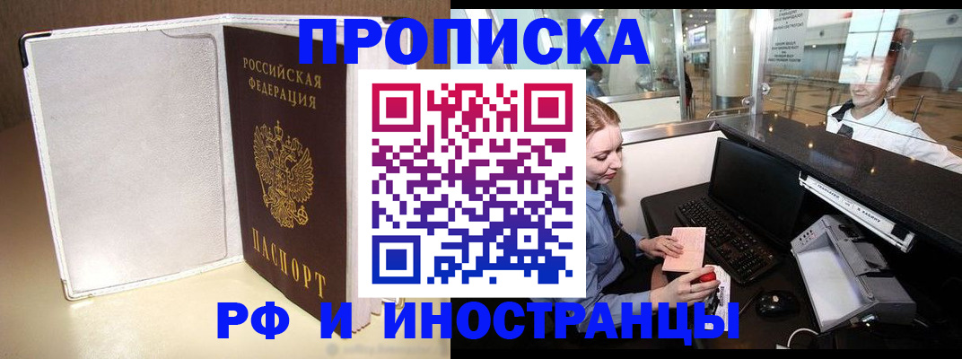 временная регистрация купить в Бутурлиновке
