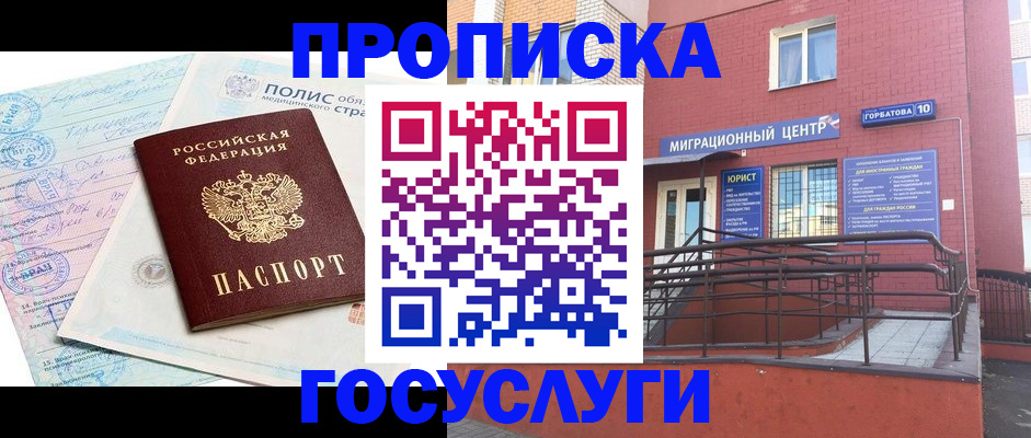 регистрация в Бутурлиновке