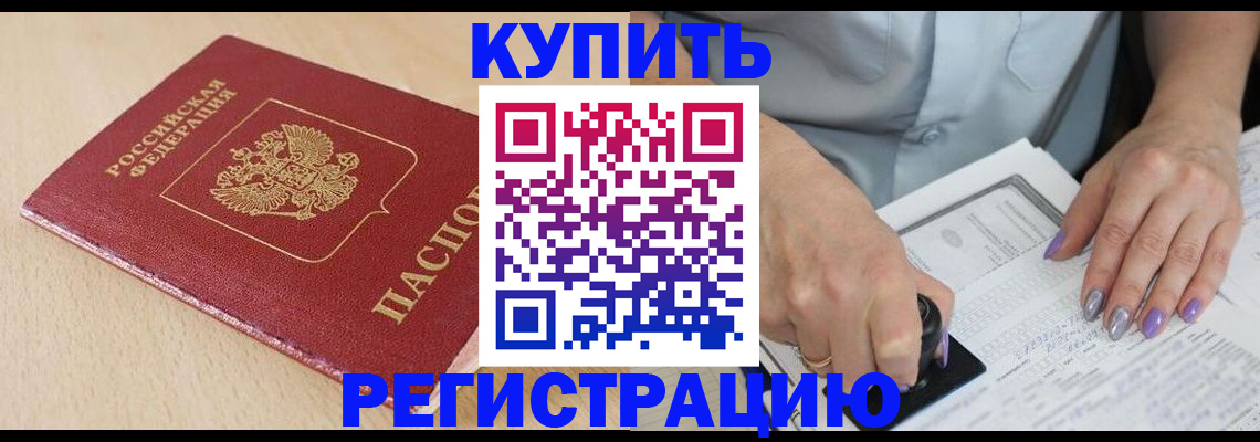 прописка для военкомата в Бутурлиновке