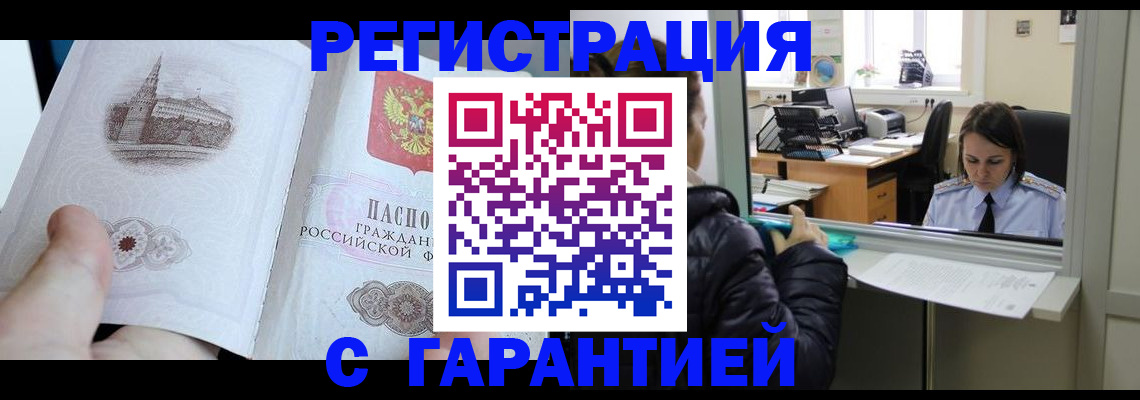 прописка для школы в Бутурлиновке