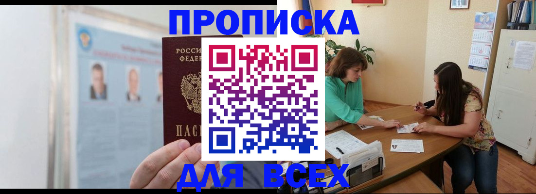 временная регистрация для всех в Бутурлиновке