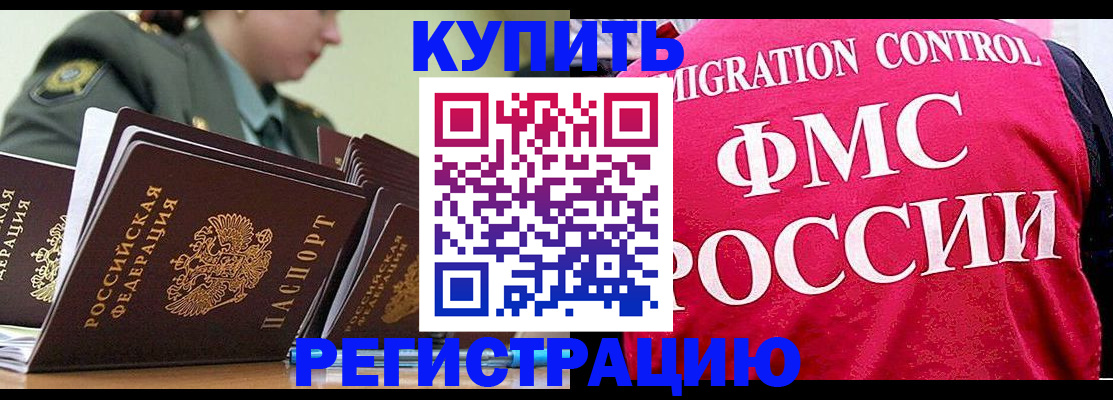 прописка гарантия в Бутурлиновке