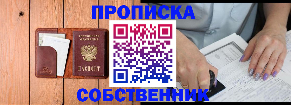 временная регистрация для всех в Бутурлиновке